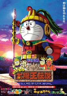 พูดคุยตัวละครหลัก Doraemon The Movie 21 ภาพสวยมาก